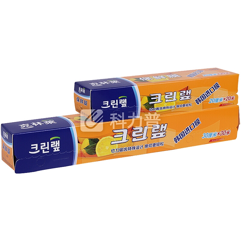 克林莱韩国进口组合装保鲜膜 带切割器20cm*30m+30cm*30m cws-2