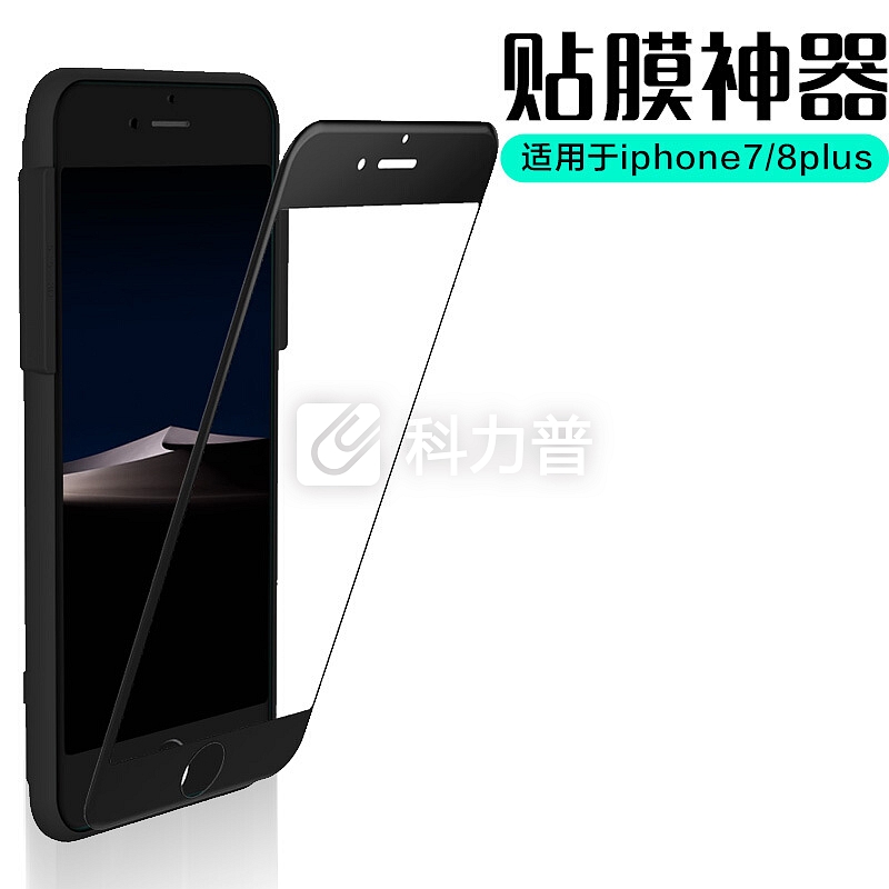 梵帝西诺(VDSN) iPhone6/6s/7/8Plus 全屏覆盖3D软边/6D冷雕/热弯钢化膜 贴膜神器