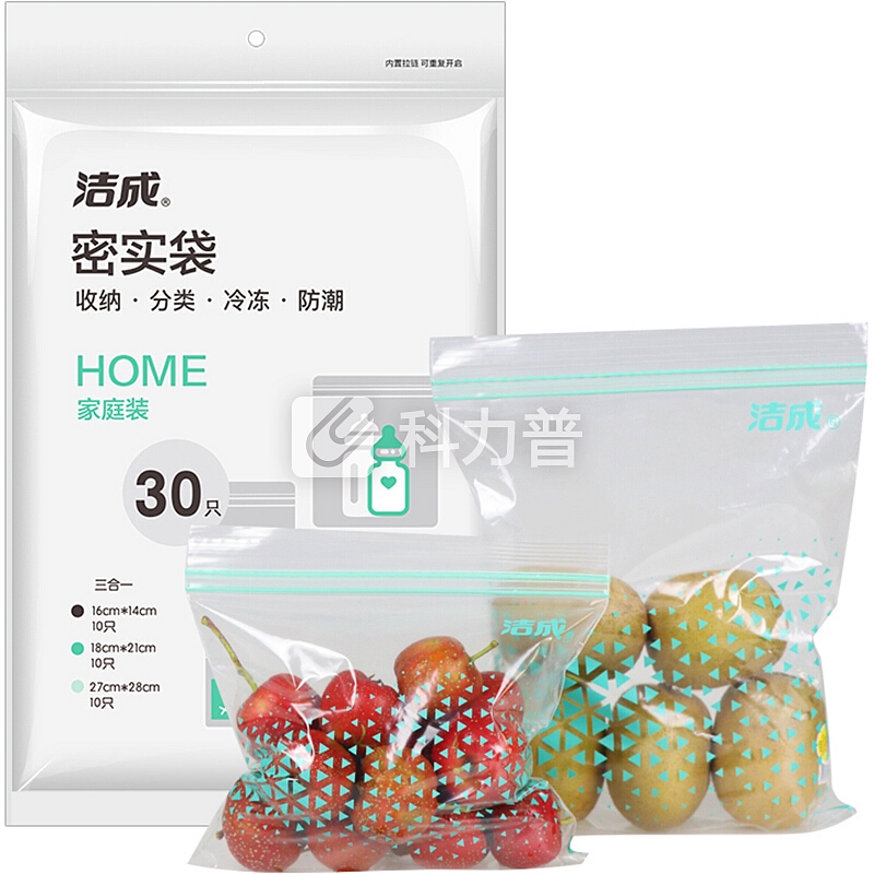 洁成 洁成三合一大中小号密实袋 保鲜袋密封袋收纳袋 防潮保鲜