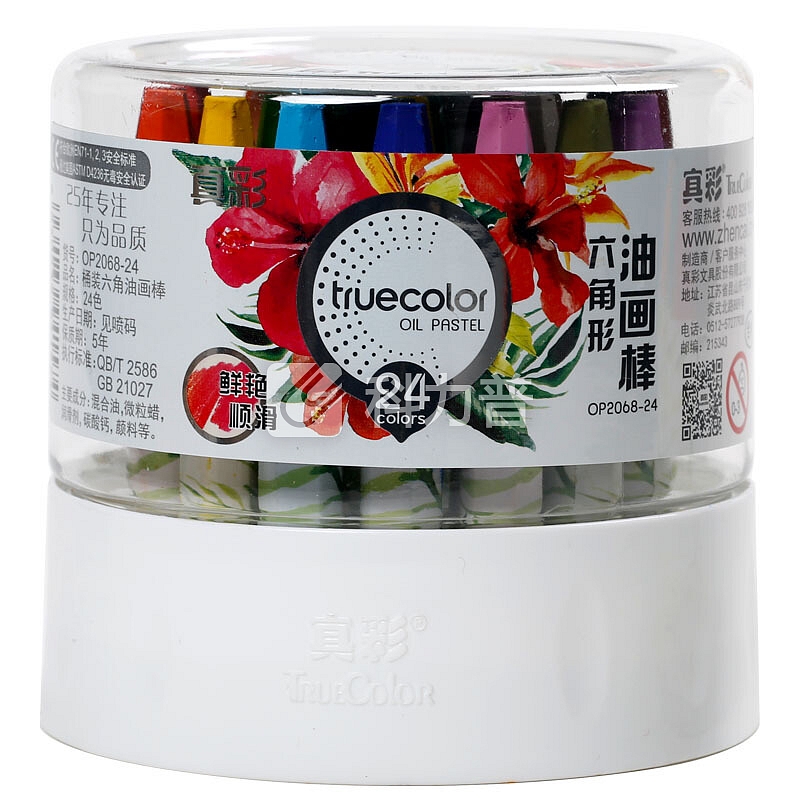 真彩(TRUECOLOR)24色学生六角杆丝滑易上色油画棒儿童蜡笔绘画笔 白桶/OP2068