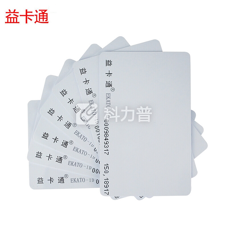 益卡通 ID白卡 ID钥匙扣 门禁卡 考勤卡 一卡通钥匙扣门卡 一卡通ID门卡饭卡 ID白卡20张
