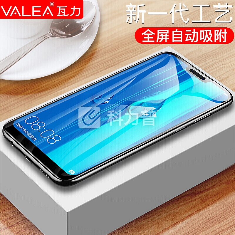 瓦力(VALEA)华为畅享9plus钢化膜 华为畅享9Plus全屏覆盖钢化膜自动吸附高清手机保护膜 黑色