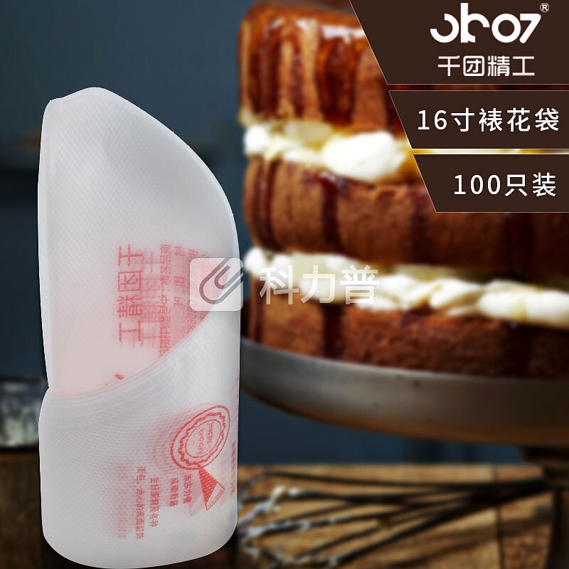 千团精工 裱花工具 一次性中号16寸 塑料 裱花袋 挤袋 100只