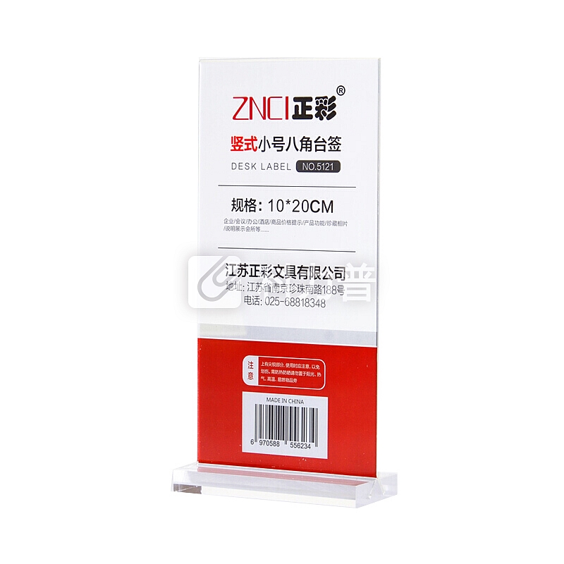 正彩(ZNCI)八角台签亚克力竖式台卡餐桌牌/价目牌/席卡座位牌/桌签牌/广告展示牌100*200mm 5121小号10个装