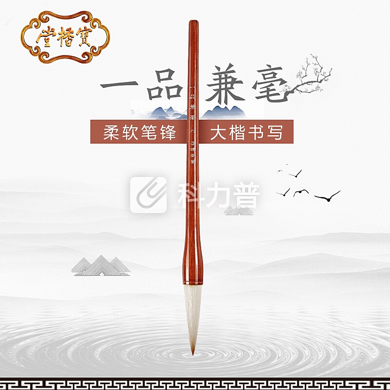 宝楿堂【一品兼毫毛笔】文房四宝大号羊狼毫对联榜书毛笔书法老师学生水墨国画练字寸楷草行隶(暴享)WFB309