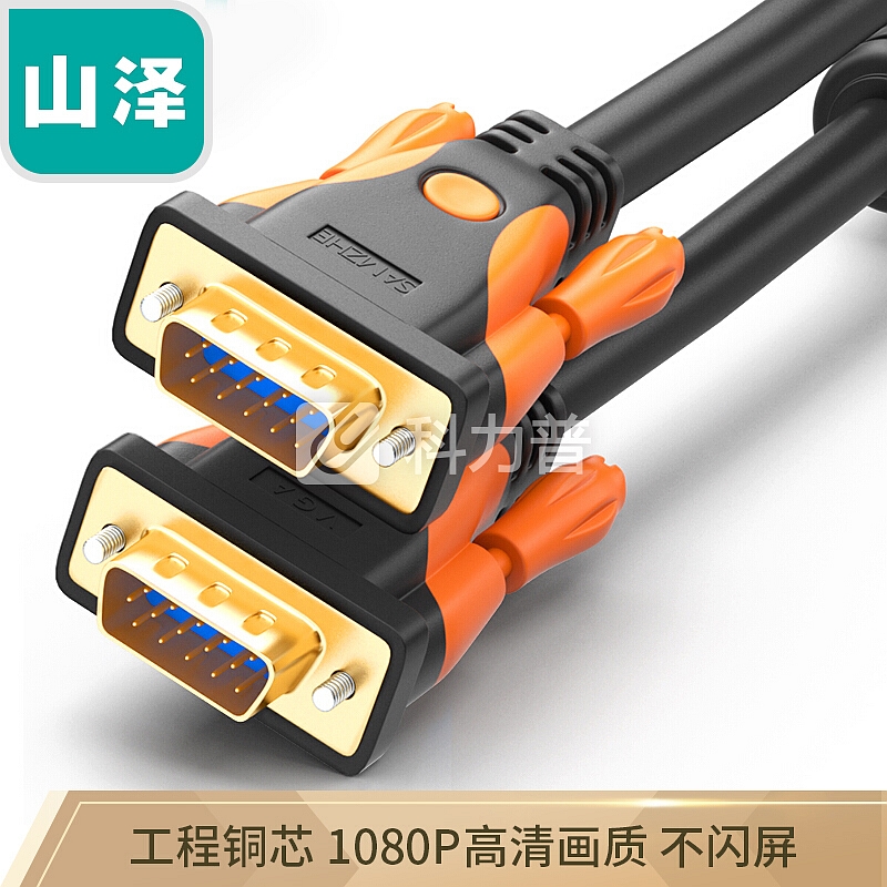 山泽(SAMZHE)VGA线高清双磁环 vga3+9线芯针/针工程镀金版 电脑投影仪显示器视频线数据信号线 1.5米 VM-9015
