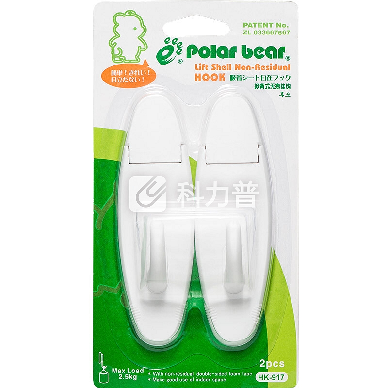 北极熊(Polar bear)HK-917 无痕挂钩 粘钩 承重2.5kg 大号 2个装 卫生间 浴室 厨房