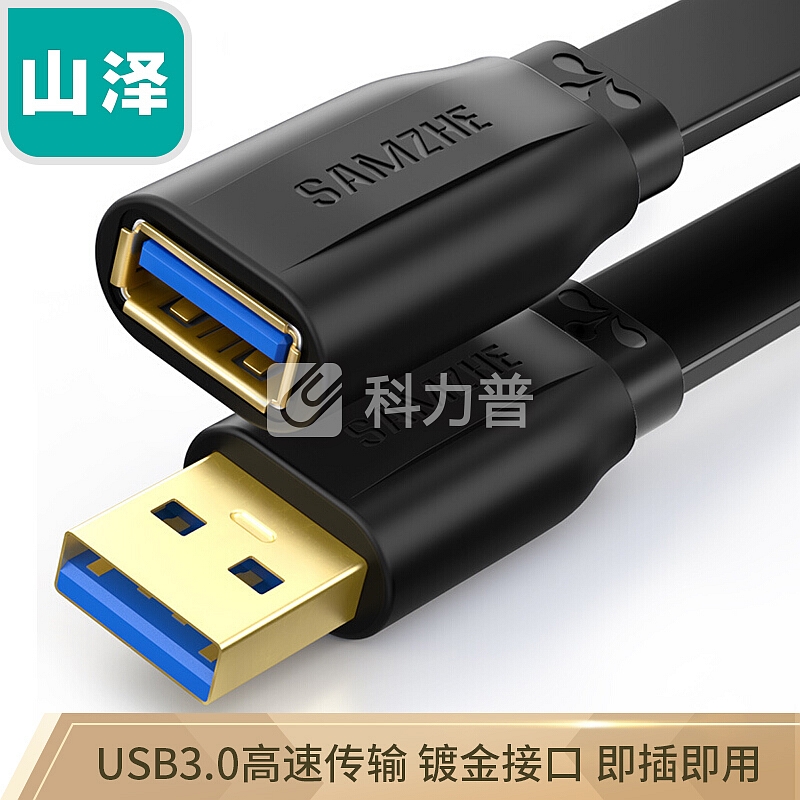 山泽(SAMZHE)USB延长线usb3.0高速传输数据线 公对母 AM/AF U盘鼠标键盘加长线 扁平黑色2米AP-320