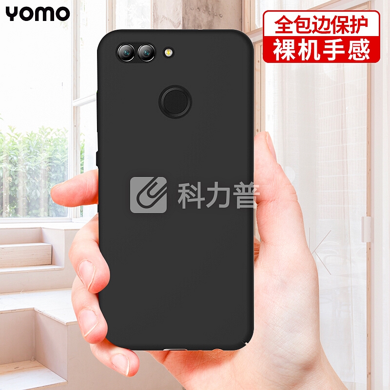 莜茉 YOMO 【送钢化膜指环扣】YOMO 华为Nova2 plus手机壳 手机保护套 肤感全包边保护硬壳 黑色