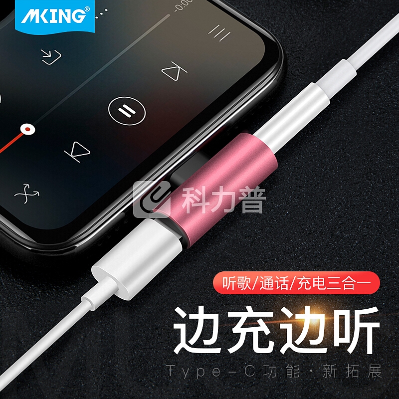 美型(mking)Type-C转接头3.5mm耳机转换器手机音频数据线充电二合一适用小米6x/9/华为P20pro/mate20玫瑰金