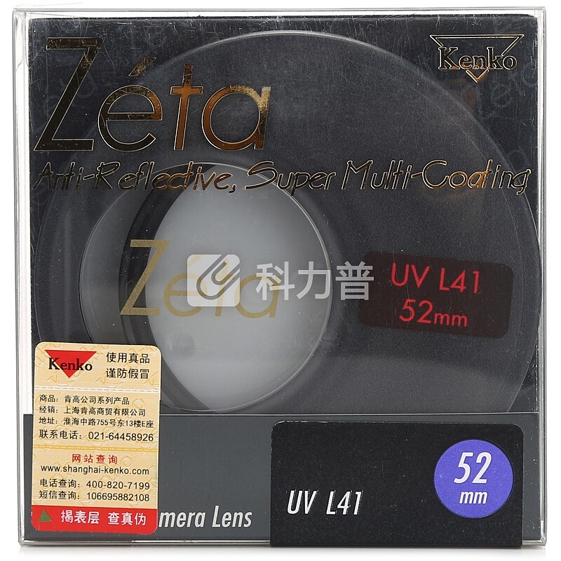 肯高(KENKO) ZETA UV L41 52mm 滤色镜