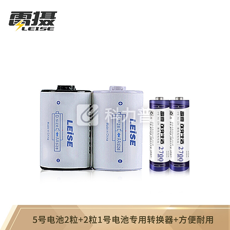 雷摄(LEISE)806 1号电池转换器套装(配2节1号转换器+2节5号2700毫安充电电池)燃气灶/热水器专用