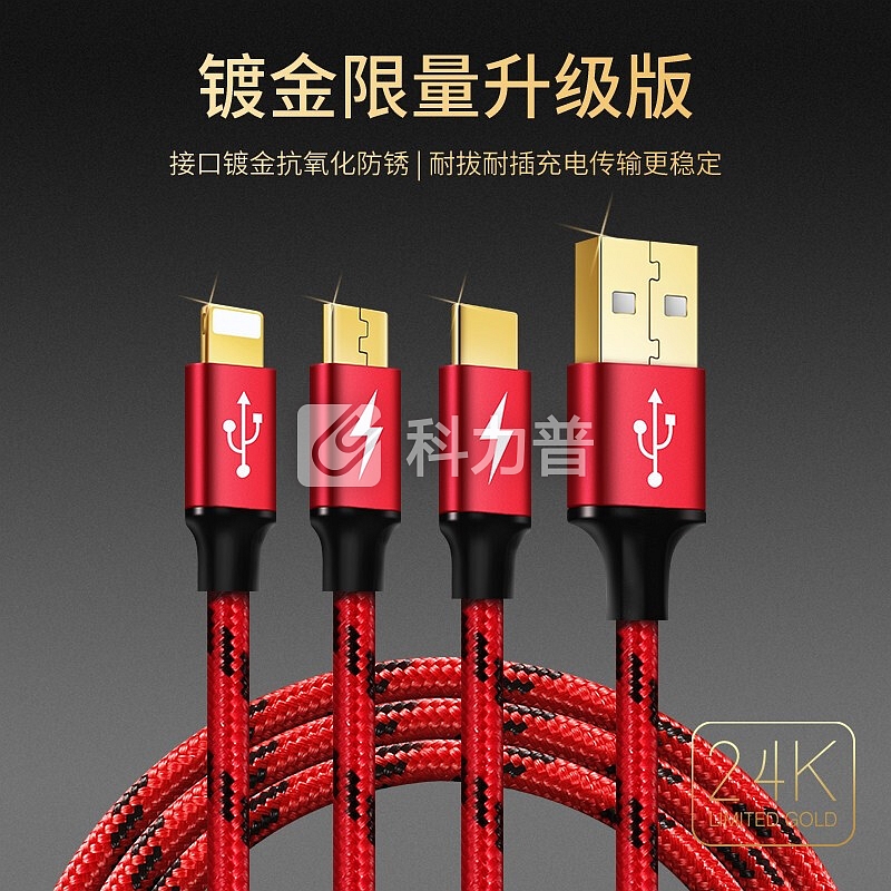 维肯 三合一数据线 苹果iphone安卓type-c手机充电线一拖三华为三星小米平板车载三头通用 【苹果/Type-c/安卓】幸运红2米限量款