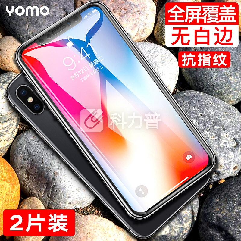 【2片装-全屏覆盖】YOMO 苹果X/Xs钢化膜 iphoneX/Xs钢化膜 全屏覆盖防爆高清玻璃贴膜 黑色2片装