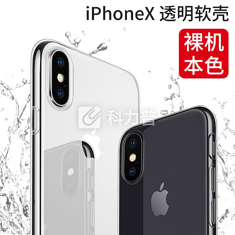 斯得弗(STRYFER)苹果X/10手机壳 iphone X/10手机壳保护套 全包防摔透明TPU薄款软壳