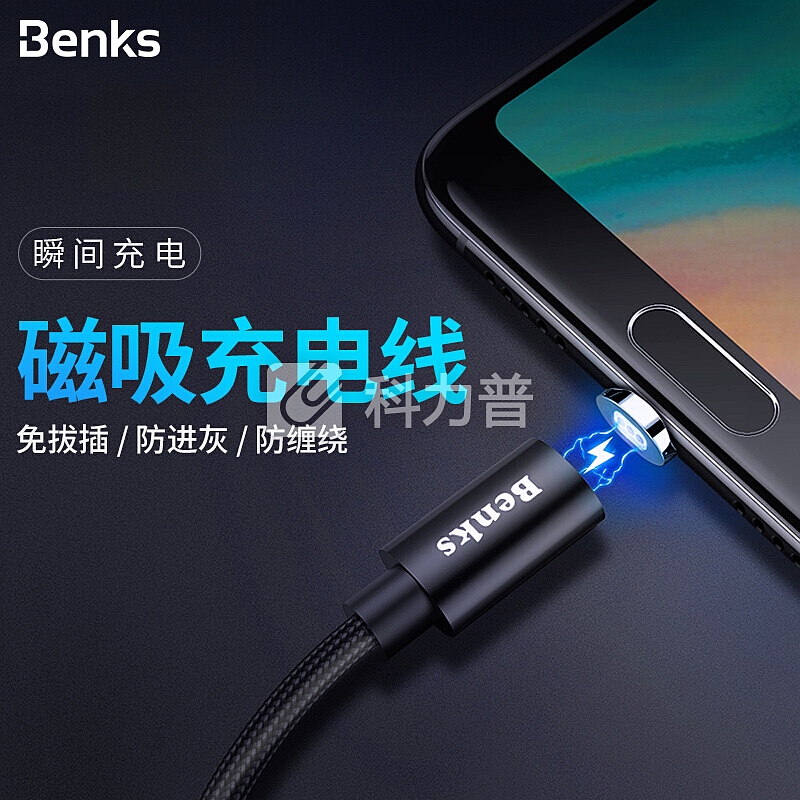 邦克仕(Benks)Type-C充电线 安卓手机充电器线电源线 适用于华为p20/三星S9等手机 磁吸接头 幻影黑1.2m