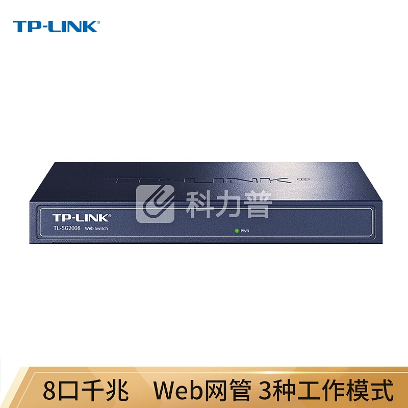 TP-LINK TL-SG2008 8口全千兆Web网管交换机