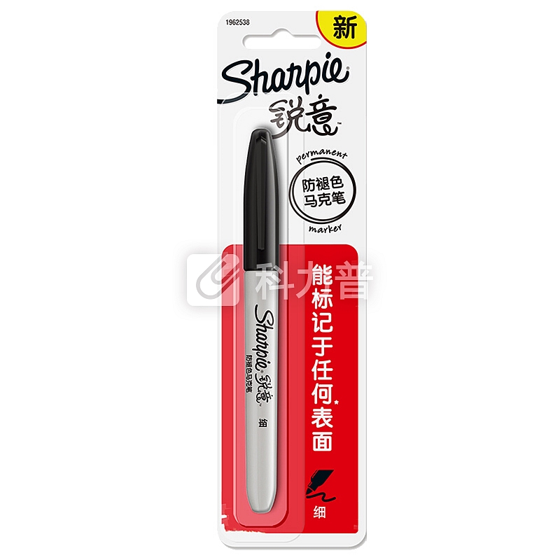 锐意(Sharpie)马克笔/记号笔 细黑 吸塑装 美国进口防褪色学生手绘漫画设计文具