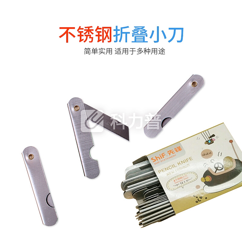 信发(TRNFA)削铅笔刀 折叠小刀片 20把 美工刀优质裁纸刀小学生削笔器