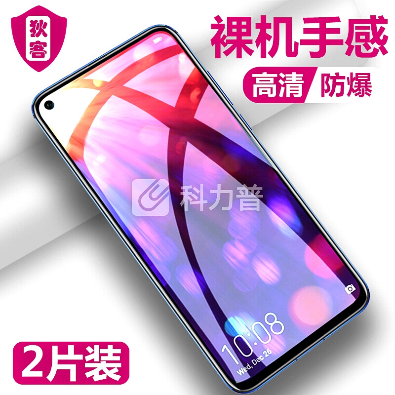 【两片装】狄客 华为荣耀V20钢化膜 高清高透防爆玻璃膜 非水凝手机保护贴膜