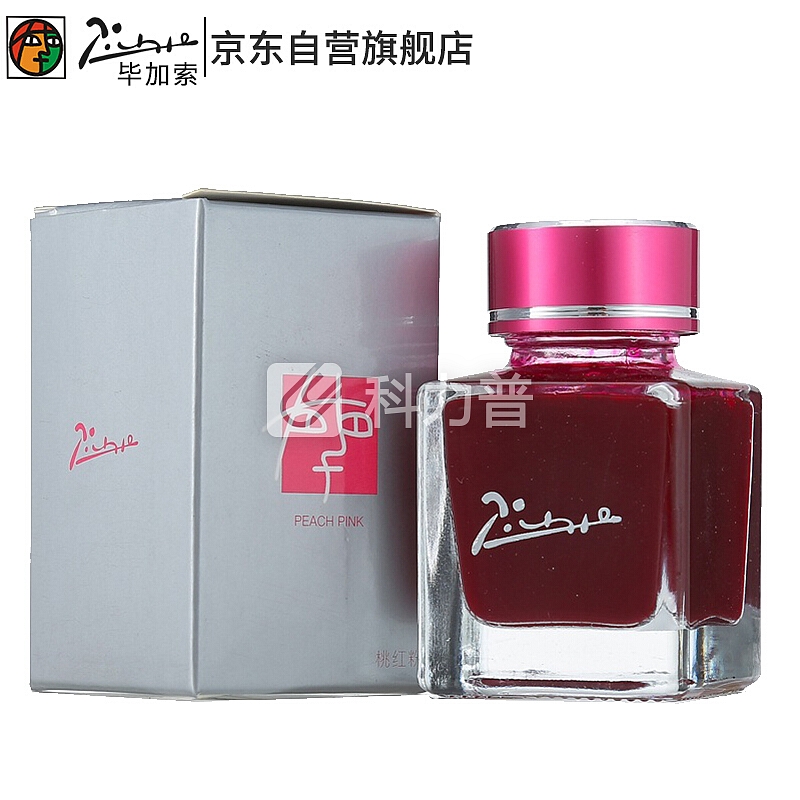 毕加索(pimio)彩色钢笔墨水非碳素颜料型彩墨40ML 桃红粉