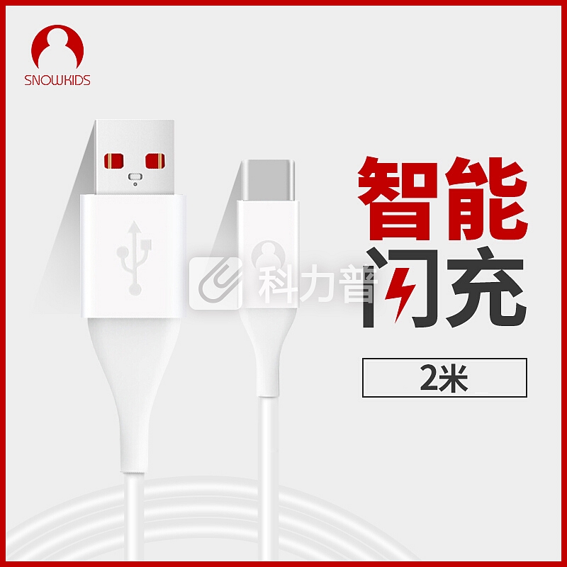Snowkids Snowkids 安卓Type-C数据线2米 华为充电线加长京东自营小米快充线白光辉 乐视/坚果/一加/荣耀8/魅族pro6/5