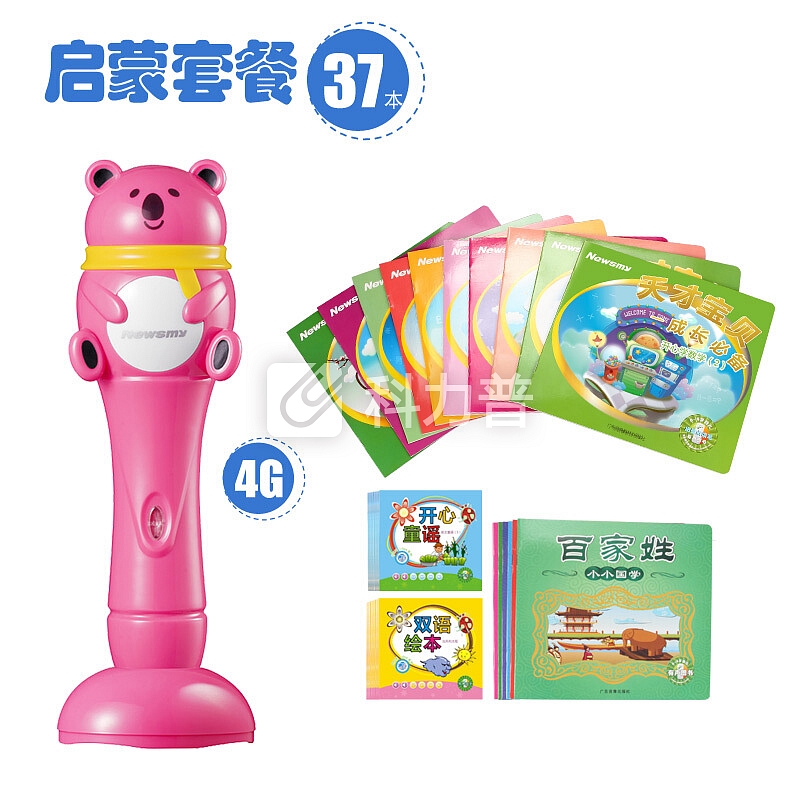 纽曼(Newsmy)18A粉4G启蒙套餐37本书点读笔 宝宝益智玩具早教故事机学习点读机 幼教认知音乐故事