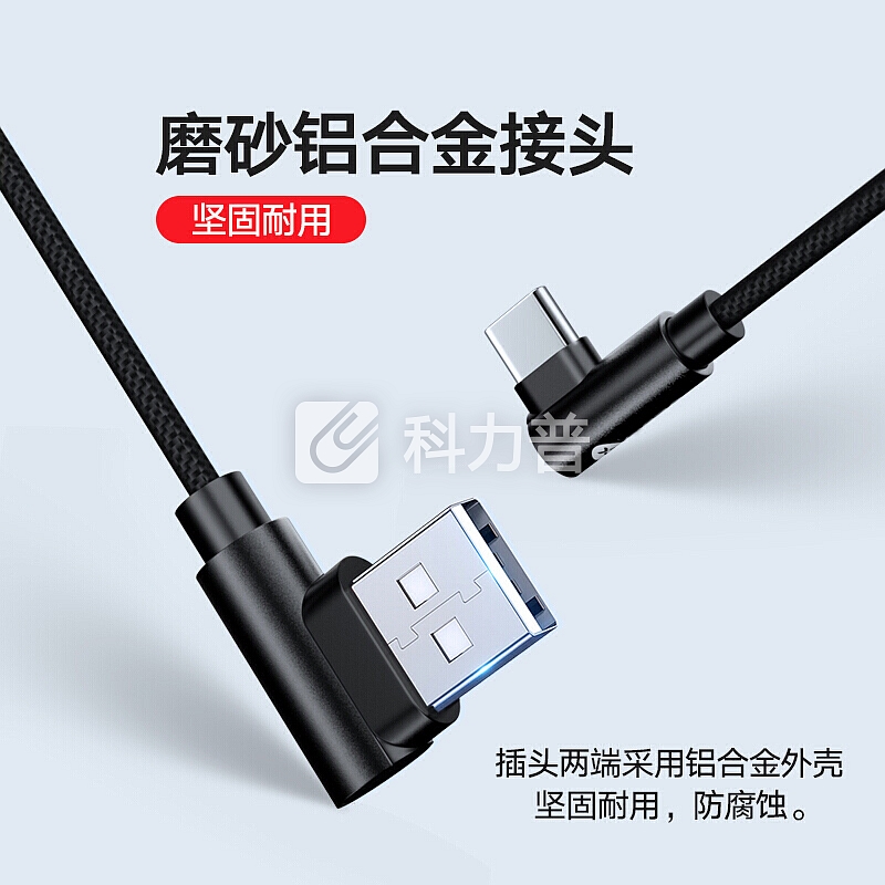 毕亚兹 Type-c数据线 手机游戏双弯头充电器线 快充电源线 支持华为Mate20Pro/P30 小米9/8SE/6x K45黑色