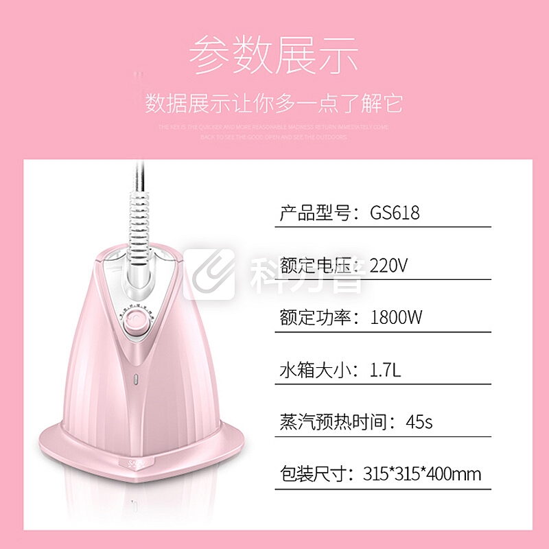 贝尔莱德(SALAV)挂烫机 单杆 旋转6档 家用手持/挂烫式蒸汽电熨斗熨烫机 GS618(樱花粉)