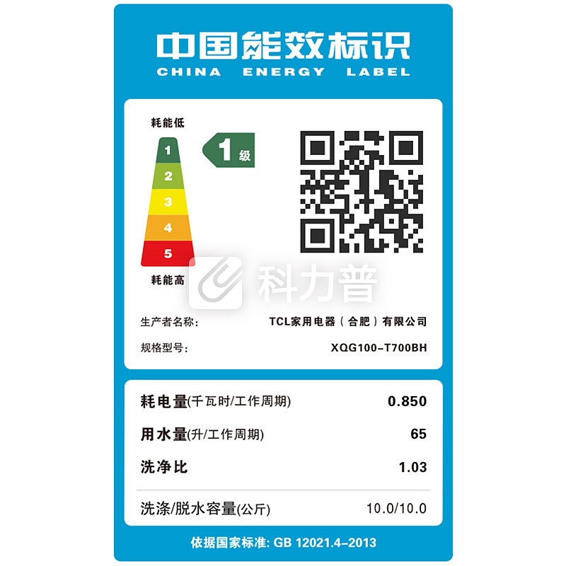 TCL TCL 10公斤 变频全自动滚筒洗衣机 大屏触控 BLDC智能变频 高温除菌 中途添衣（芭蕾白）XQG100-T700BH