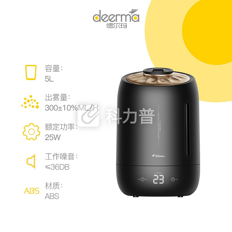 德尔玛(Deerma)加湿器 5L大容量 黑珍珠质感 静音迷你办公室卧室家用香薰空气加湿 DEM-F600(珍珠黑)