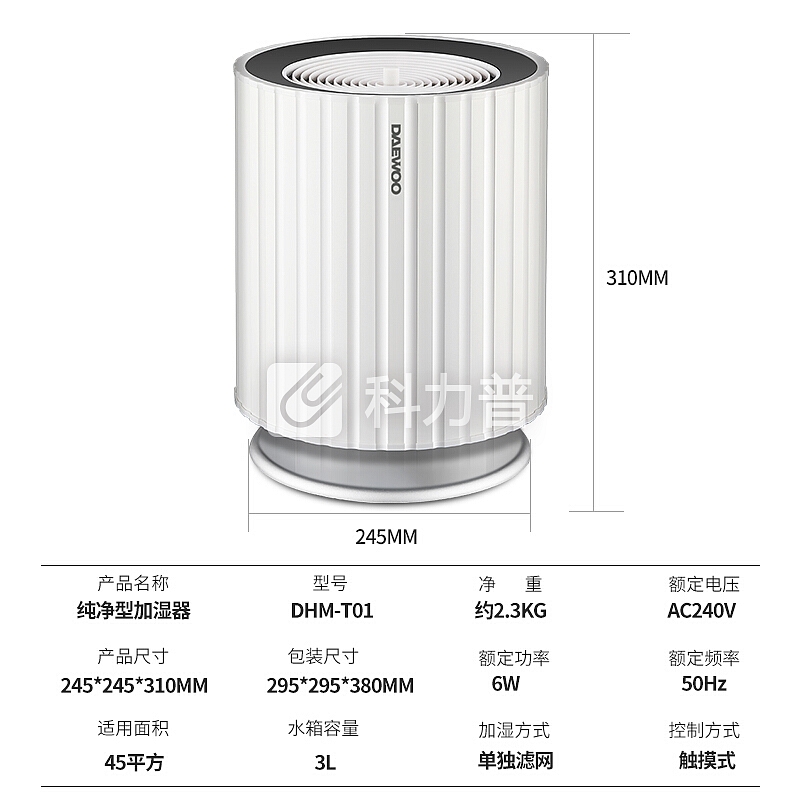韩国大宇(DAEWOO)加湿器卧室空气净化智能恒湿上加水无雾静音办公室家用 净化加湿器-标配款