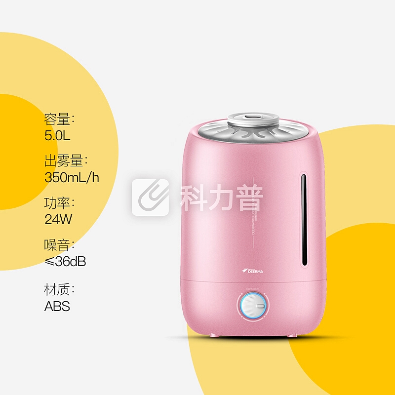 德尔玛(Deerma)加湿器 5L大容量 静音空气增湿 办公室卧室家用香薰加湿 DEM-F500S(少女粉)