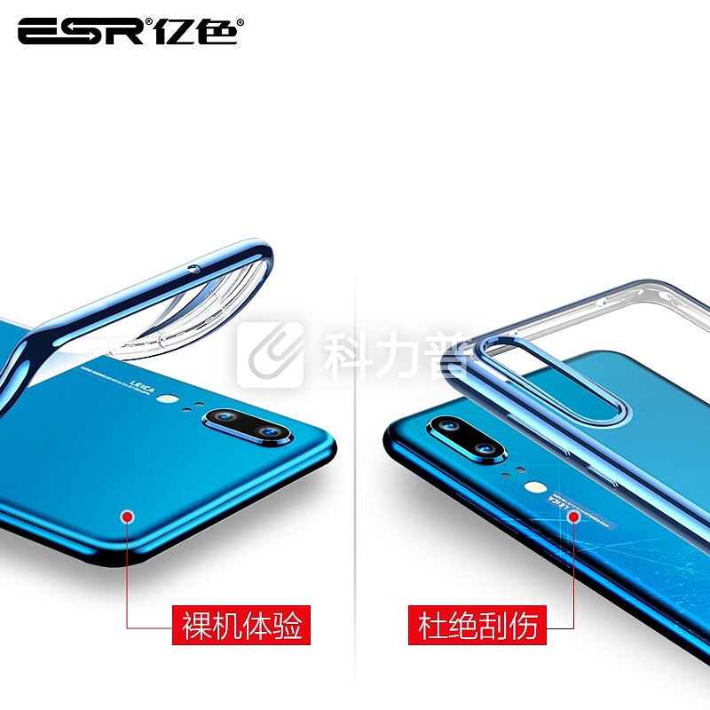 亿色(ESR) 华为P20手机壳防摔透明软壳 电镀环保TPU p20手机壳硅胶保护套 适用于华为P20手机 晶耀-蓝色
