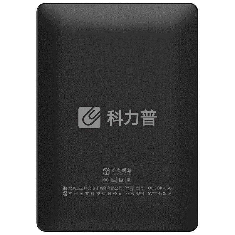 国文 当当阅读器light版 300ppi电子书阅读器电纸书纯平防水墨水屏wifi8G内存33级阅读灯
