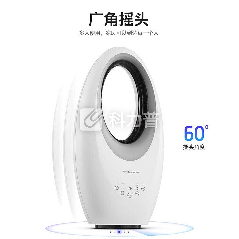 荣事达无叶风扇静音遥控电风扇落地扇家用大功率台式风扇学生宿舍静音婴儿无叶扇空气循环扇无叶电风扇 京东自营超市秒杀 经典款