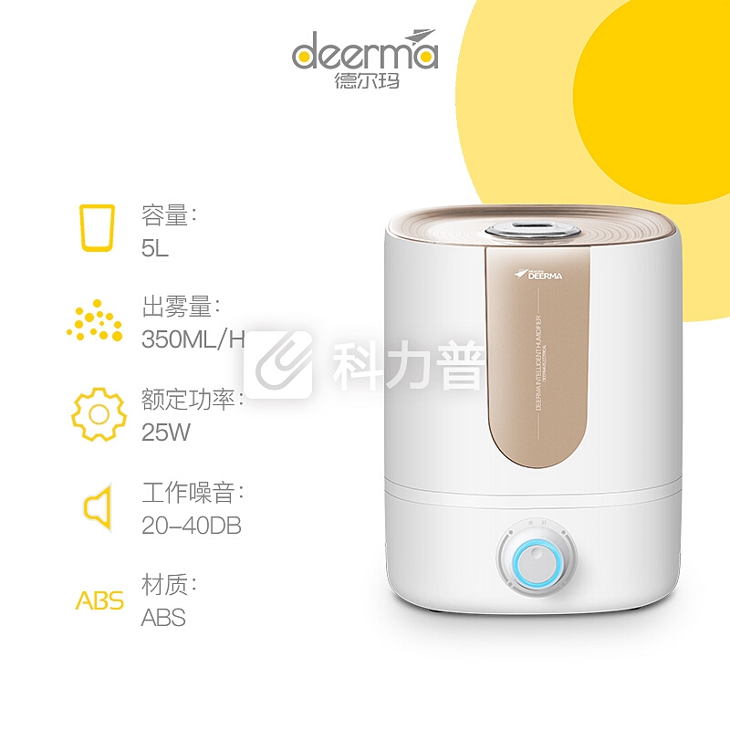 德尔玛(Deerma)加湿器 5L大容量 无级旋钮 家用空气增湿 静音迷你办公室香薰加湿 DEM-F525(金色)