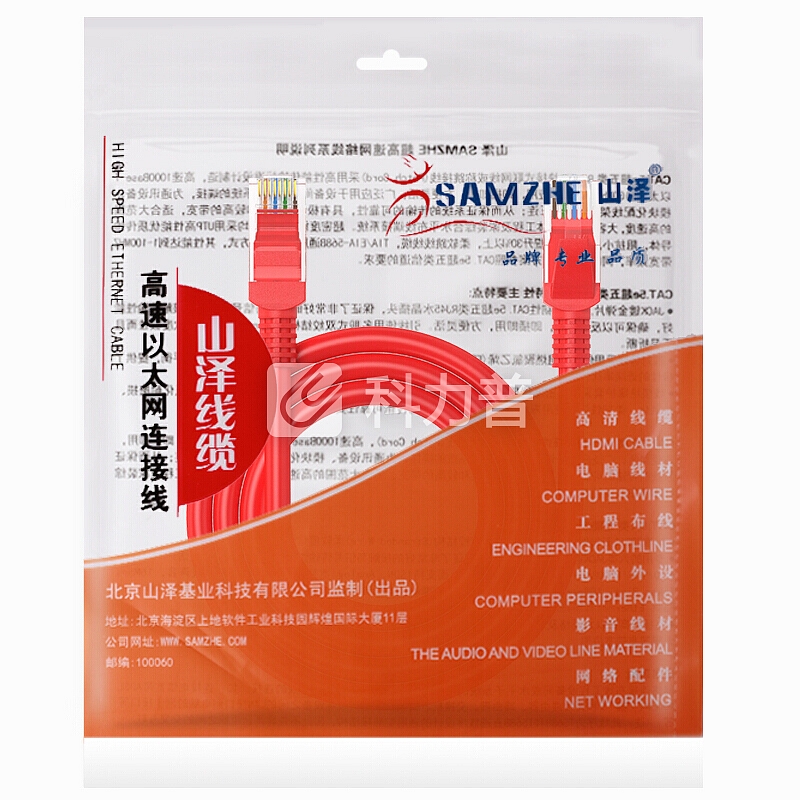 山泽(SAMZHE)超五类网线 工程级高速CAT5e类百兆电脑网络连接跳线 成品网线 红色0.5米WXH-005C