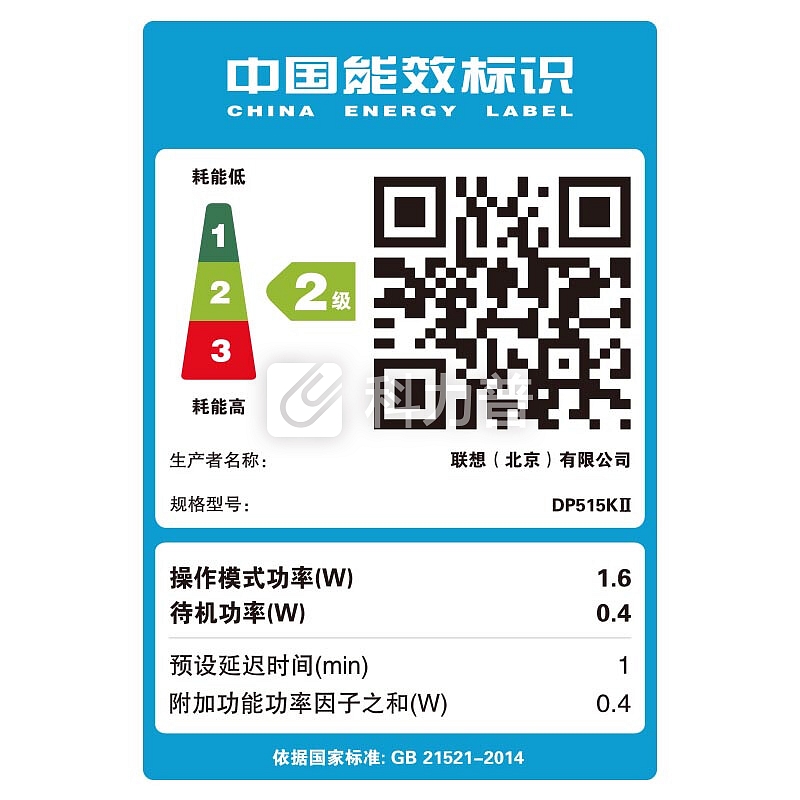 联想(Lenovo)DP515KII发票快递单连打24针式打印机(85列平推)
