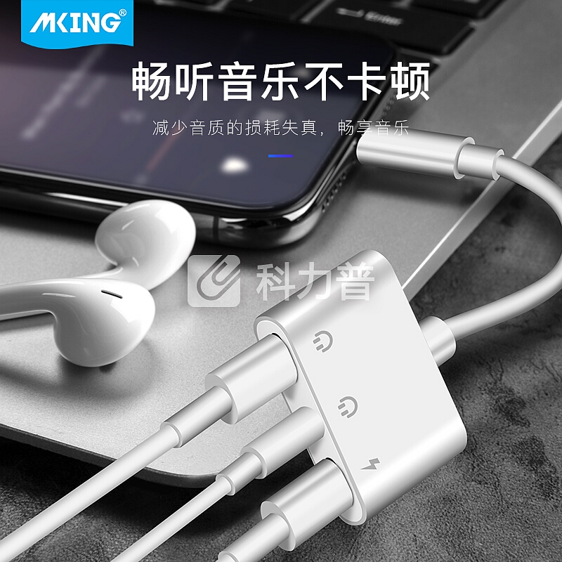 美型(mking)苹果iPhone7耳机转接头苹果X/8/7plus二合一音频转换器 【充电听歌通话】3.5mm+双Lightning