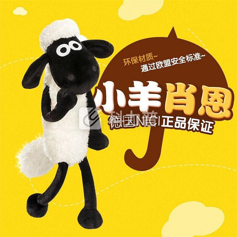 NICI 德国NICI 经典小羊肖恩公仔毛绒玩具儿童节日礼物卡通动漫羊布偶 33108 50cm