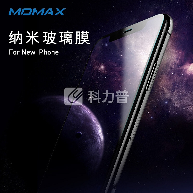 摩米士(momax)苹果xs max钢化膜 新iphonexs max手机钢化玻璃膜0.