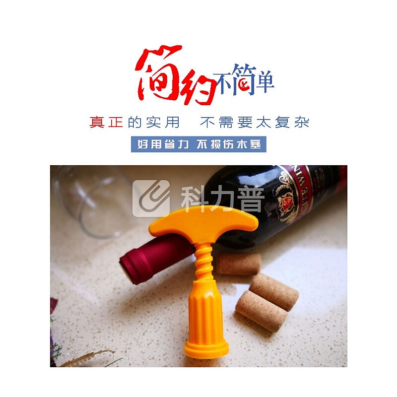 红酒塑料加大加厚开酒器红酒起子葡萄酒开瓶器家用 黄色(加强版)50个