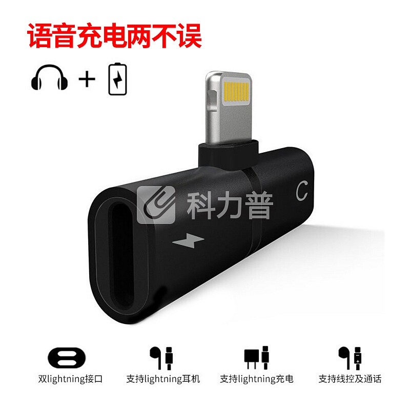 莫凡 苹果X耳机转接头 iPhoneX/XS/XS Max/XR/8/7plus二合一音频Lightning转换头 充电听歌吃鸡语音神器 黑色