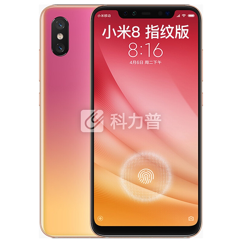 小米(MI) 小米8 游戏手机 屏幕指纹版(暮光金) 全网通8GB +128G