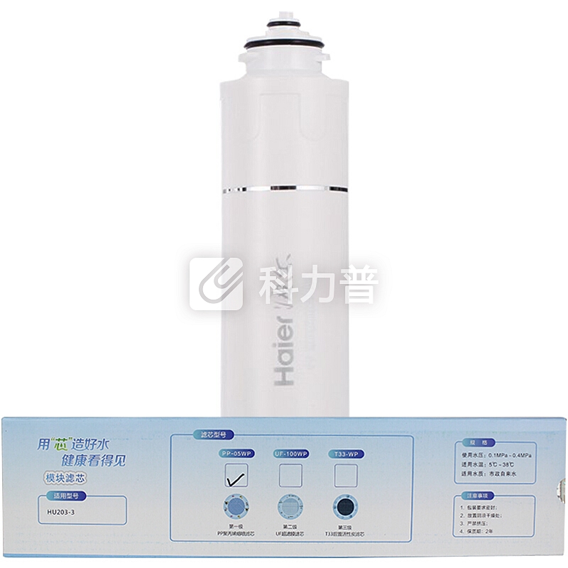 海尔(Haier)家用净水器直饮机HU203-3台上式净水机配套滤芯 pp棉滤芯
