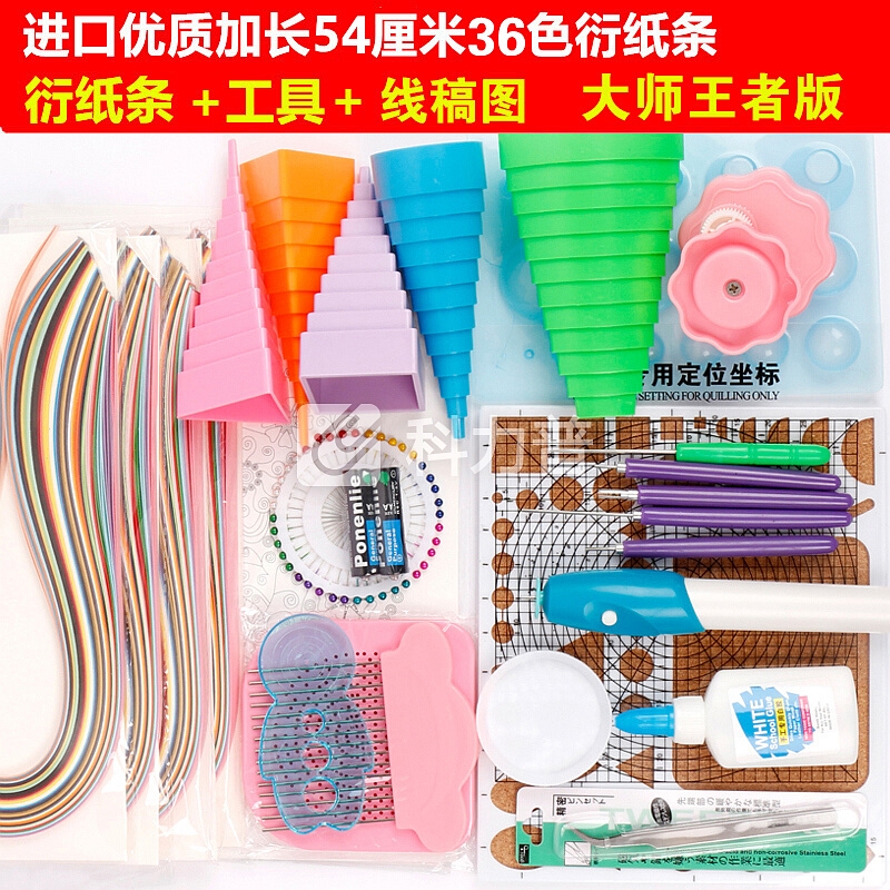 衍纸工具套装材料包卷纸36色衍纸套装diy纸学生儿童衍纸画初学者线稿图衍纸条彩色手工折纸 衍纸进阶套装 王者版盒装
