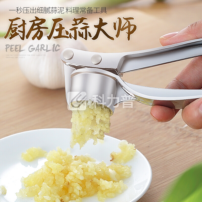 京惠思创 不锈钢压蒜器捣蒜器 304漏网轻松手动蒜泥器夹蒜器JH9038