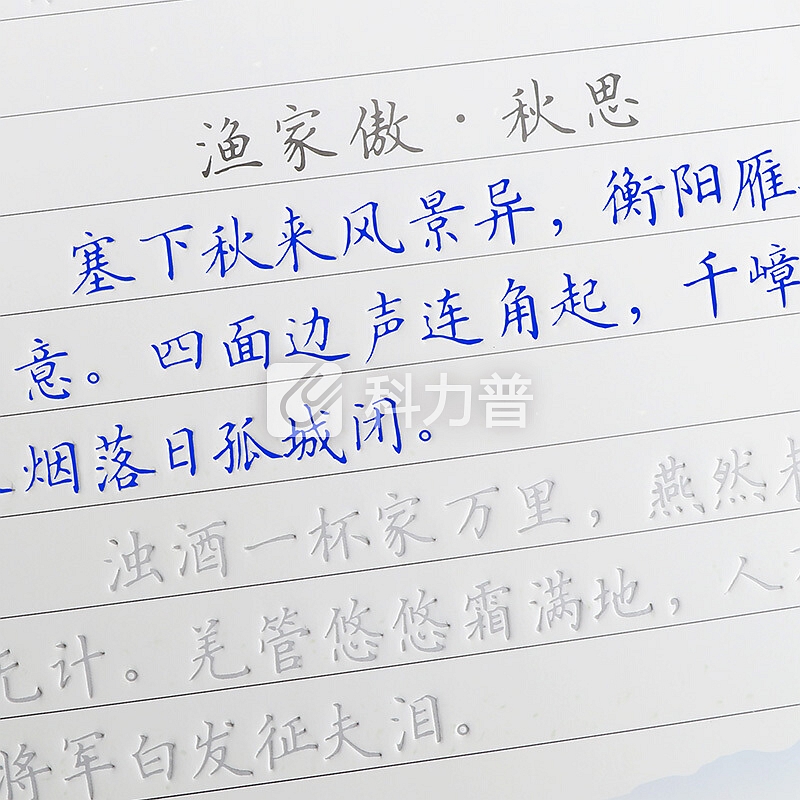 绍泽文化 初中生凹槽练字帖 必背古诗词 楷书练习本 3本装