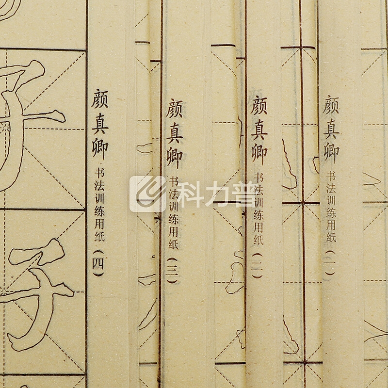 绍泽文化 颜真卿书法毛笔描红字帖 40页 颜体楷书入门描红毛边纸